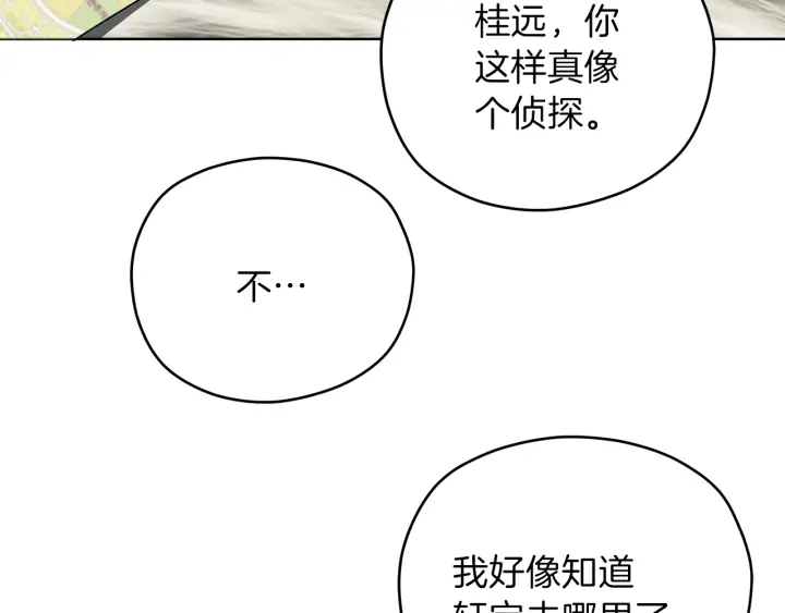 第49话 求助寻找142