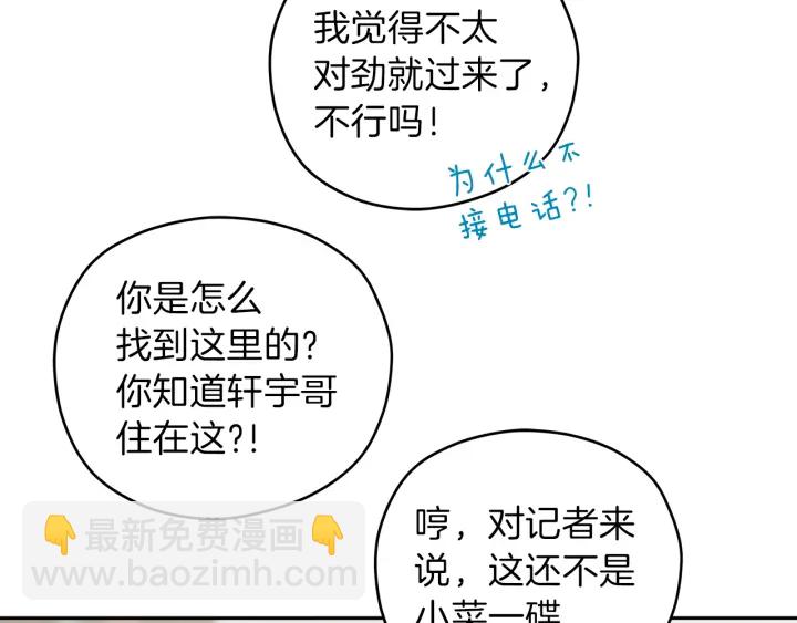 第49话 求助寻找25