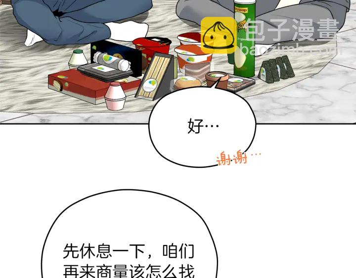 第49话 求助寻找7