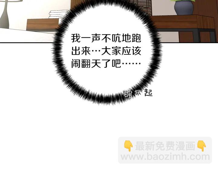 第49话 求助寻找84