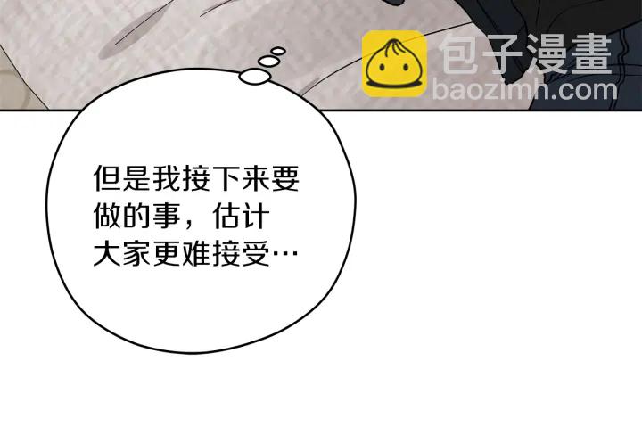 第49话 求助寻找86