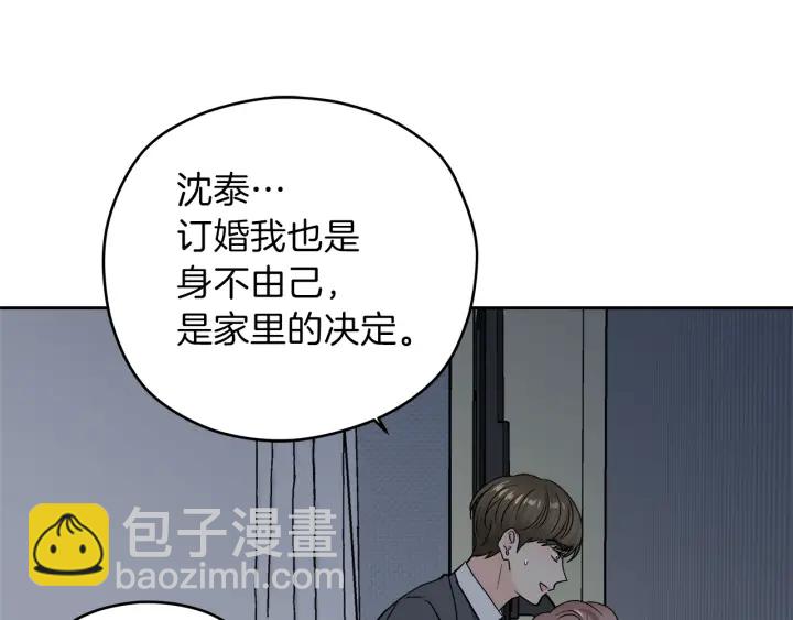 第52话 讨厌他的理由10