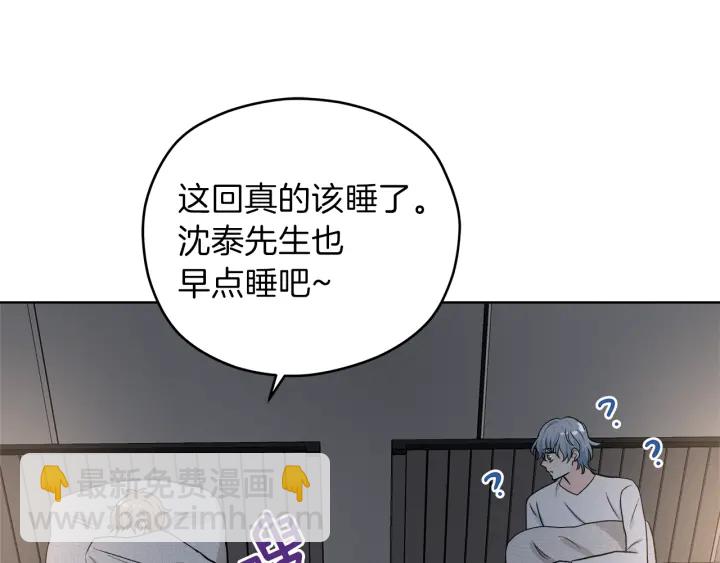 第52话 讨厌他的理由109