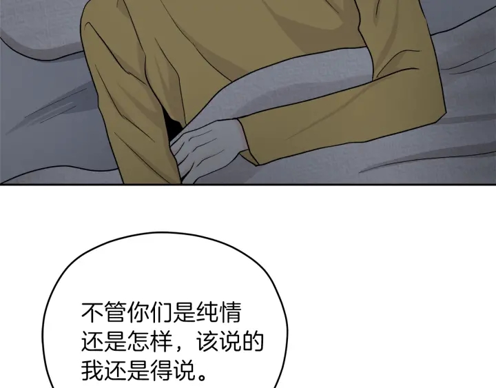 第52话 讨厌他的理由113