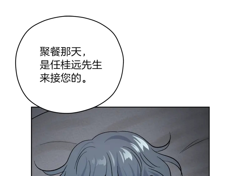 第52话 讨厌他的理由116