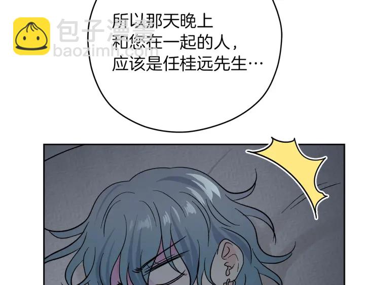 第52话 讨厌他的理由118