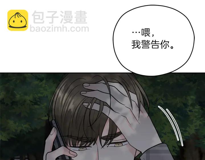 第52话 讨厌他的理由129