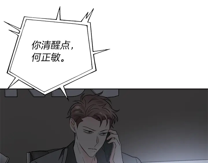 第52话 讨厌他的理由131