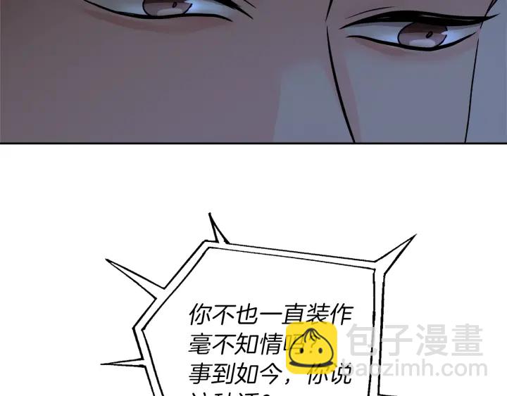 第52话 讨厌他的理由135