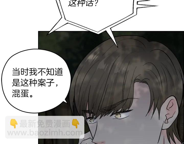第52话 讨厌他的理由136