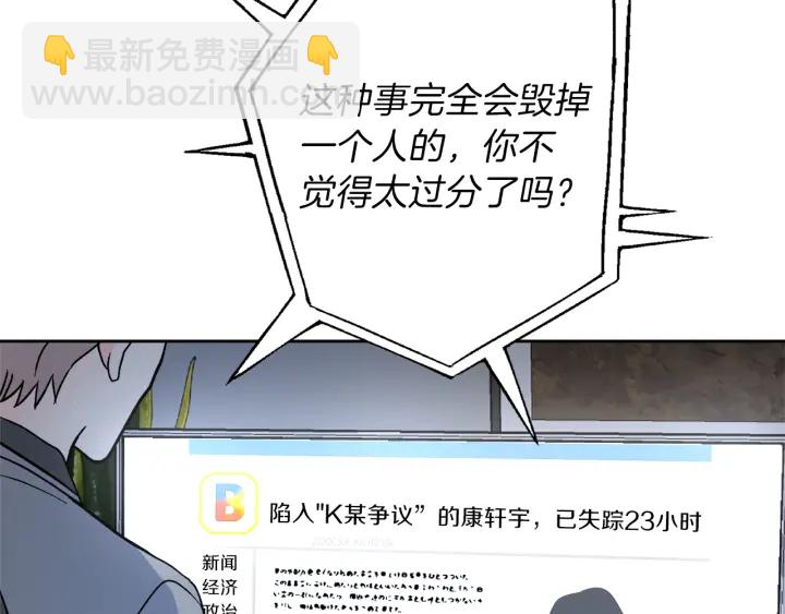 第52话 讨厌他的理由138