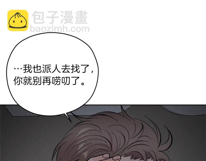 第52话 讨厌他的理由140
