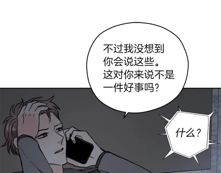 第52话 讨厌他的理由143