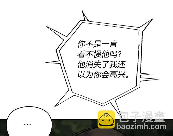 第52话 讨厌他的理由145