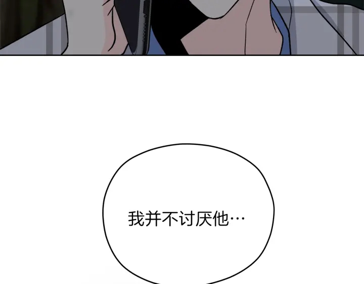 第52话 讨厌他的理由147