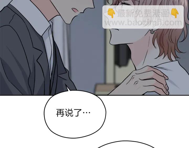 第52话 讨厌他的理由15