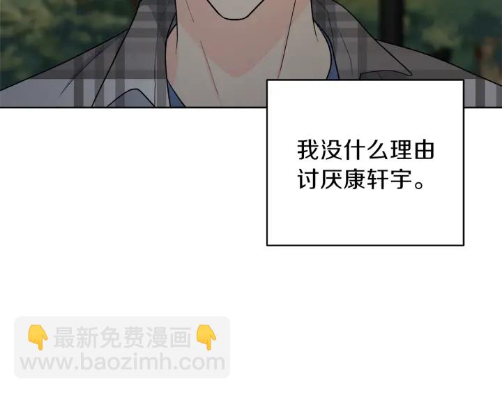 第52话 讨厌他的理由152