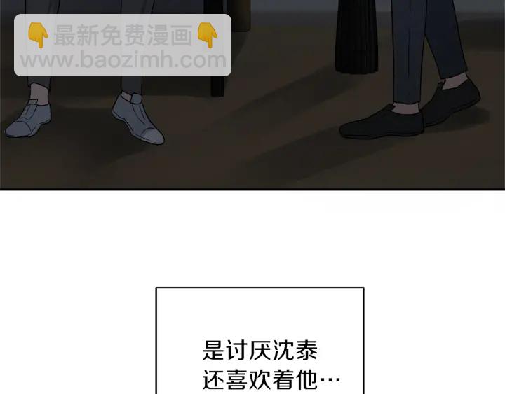 第52话 讨厌他的理由157