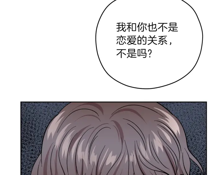 第52话 讨厌他的理由16