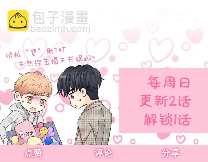 第52话 讨厌他的理由163