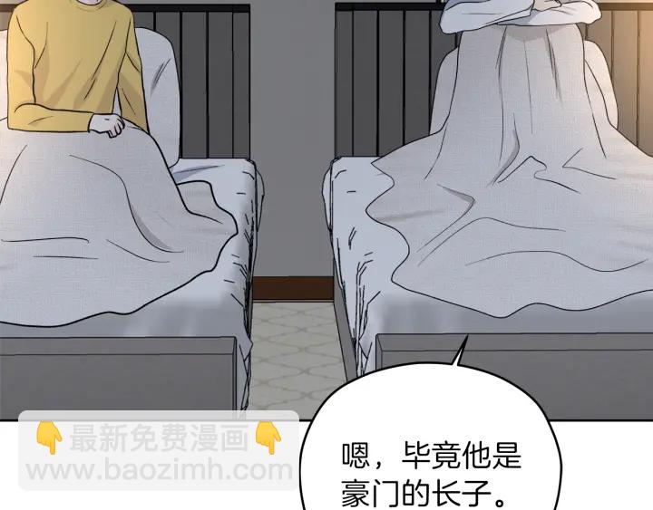 第52话 讨厌他的理由25