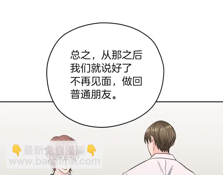 第52话 讨厌他的理由27