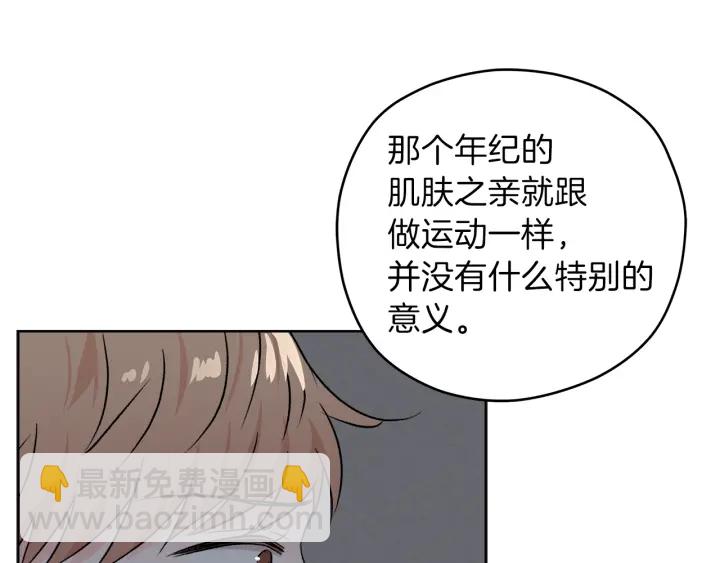 第52话 讨厌他的理由34