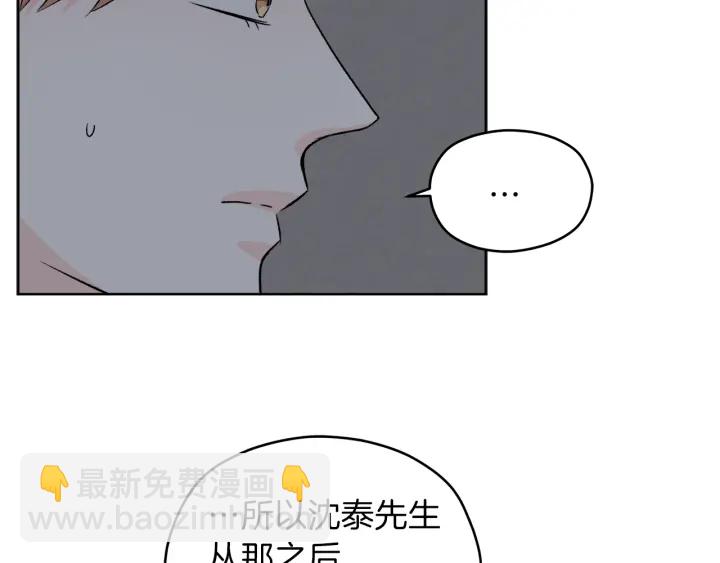 第52话 讨厌他的理由35