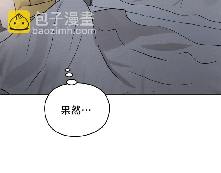 第52话 讨厌他的理由51