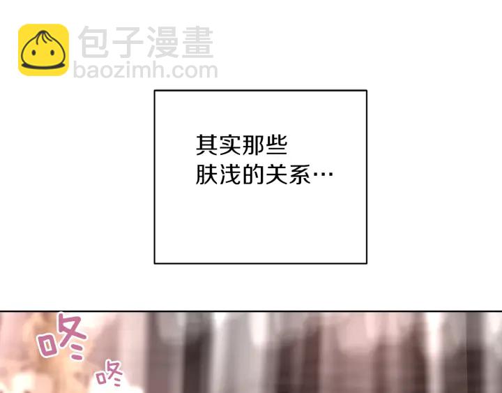 第52话 讨厌他的理由54