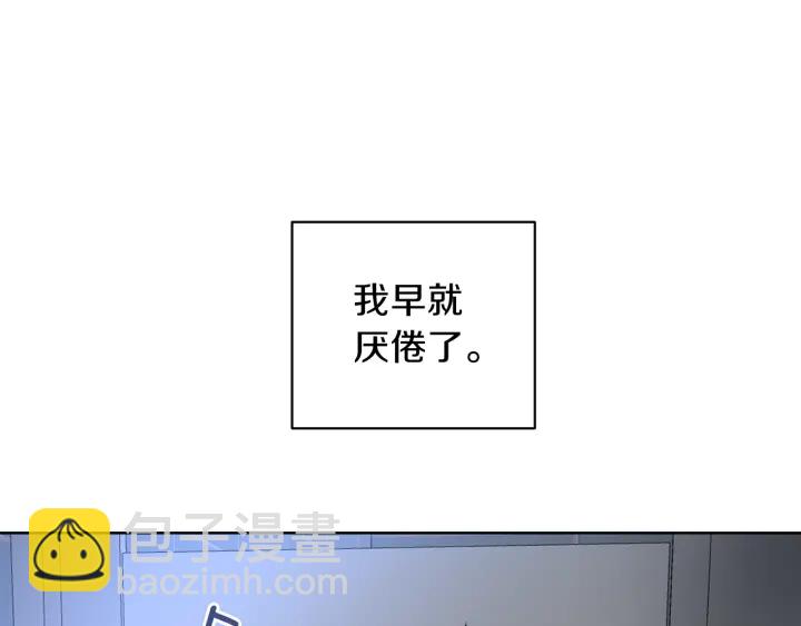 第52话 讨厌他的理由56