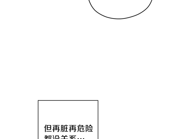 第52话 讨厌他的理由58
