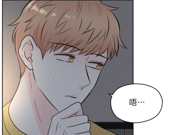第52话 讨厌他的理由69