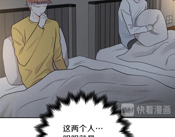 第52话 讨厌他的理由71