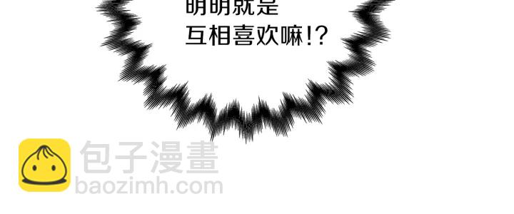 第52话 讨厌他的理由72