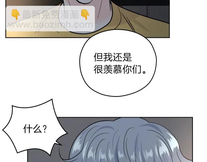 第52话 讨厌他的理由74