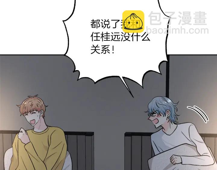 第52话 讨厌他的理由76
