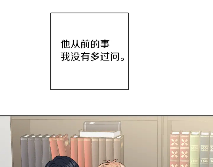 第52话 讨厌他的理由82