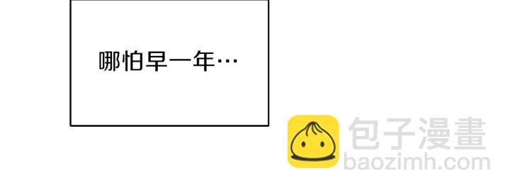 第52话 讨厌他的理由96