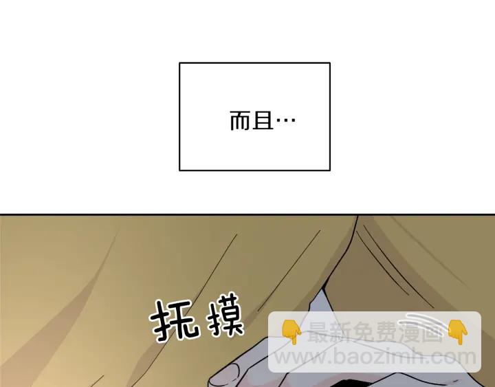 第52话 讨厌他的理由97
