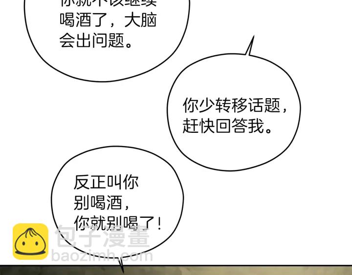 第53话 质问29