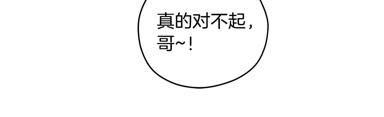 第57话 你最宝贝43