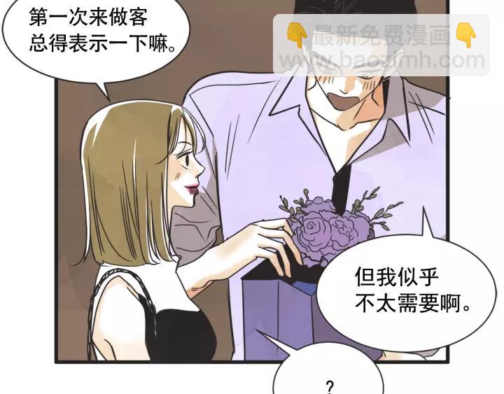 6话 我爱你4