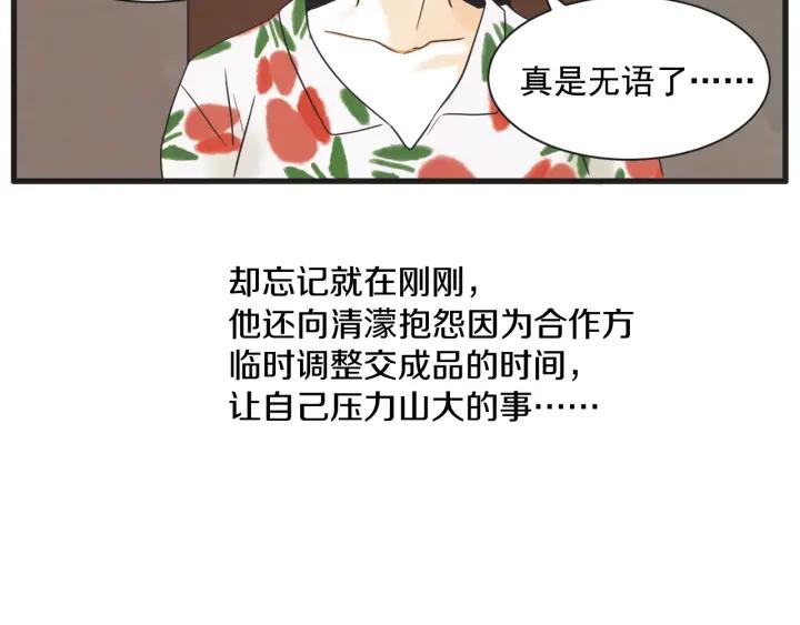 7话 自私50