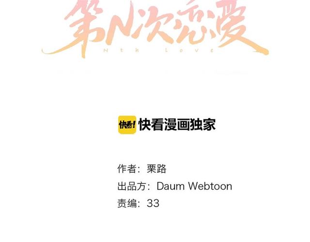 第16话 裂痕21