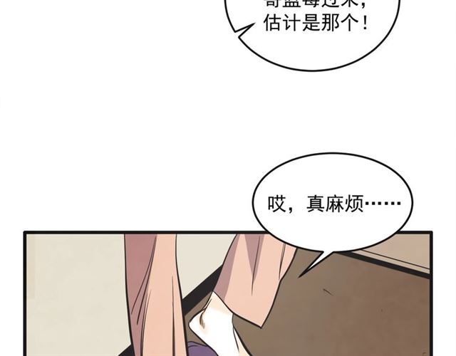 第16话 裂痕2101