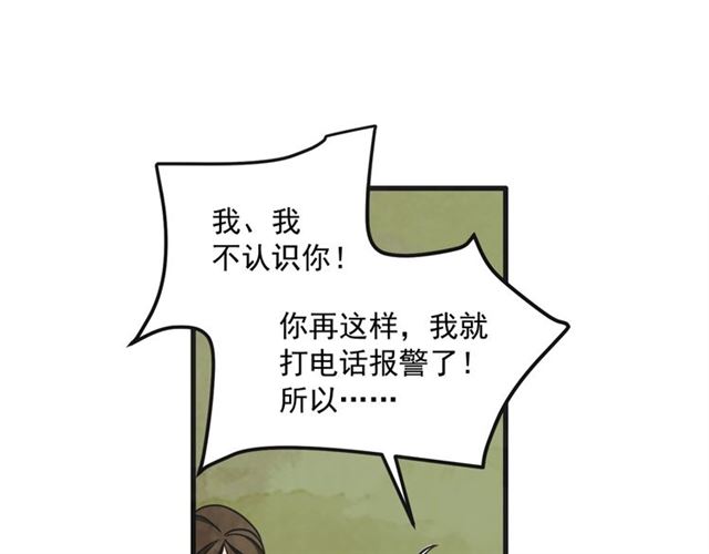 第16话 裂痕2123