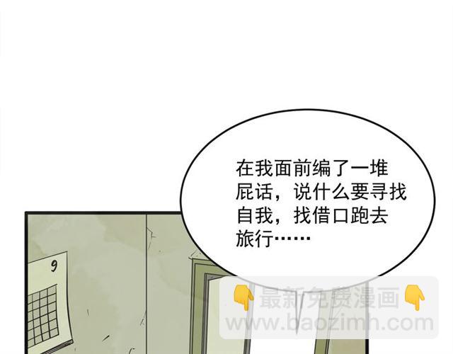 第16话 裂痕2134
