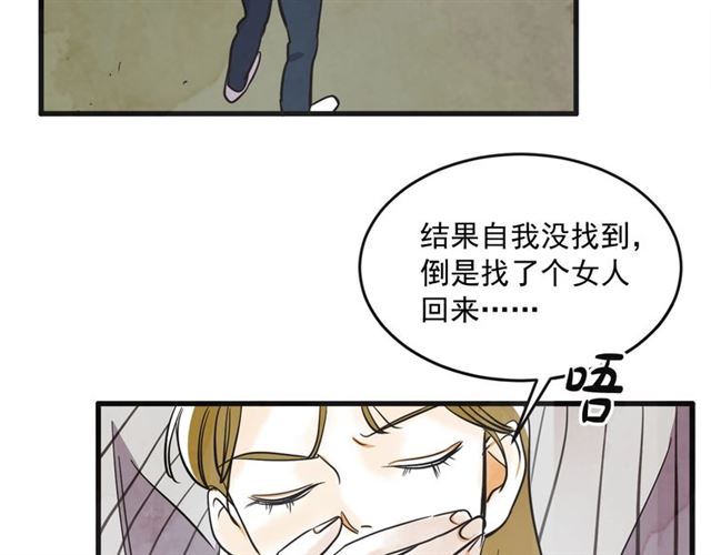 第16话 裂痕2136