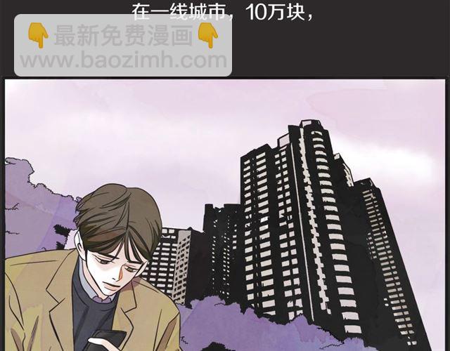 第16话 裂痕2144